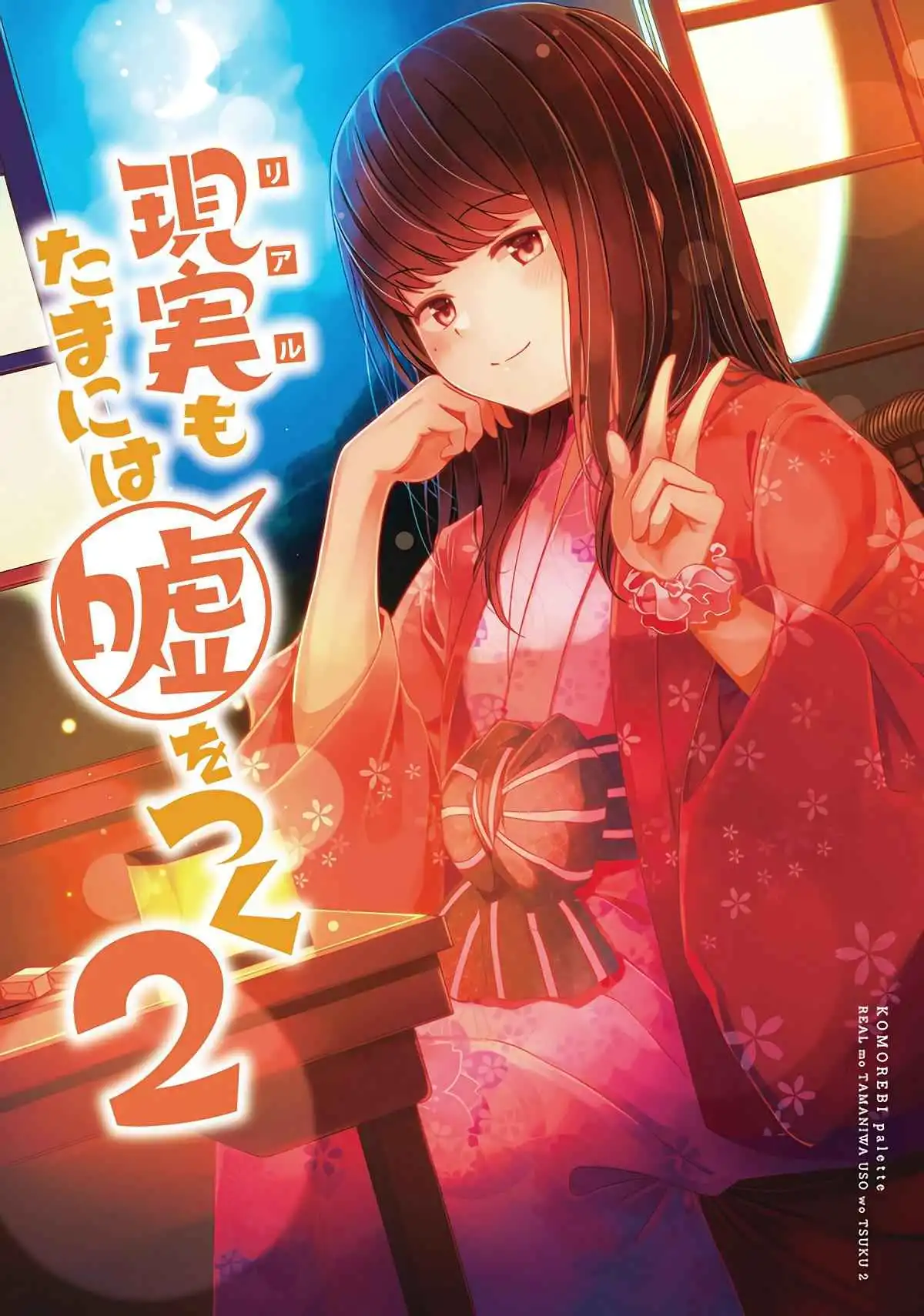 Hanging Out with a Gamer Girl [ALL CHAPTERS] Chapter 11 8